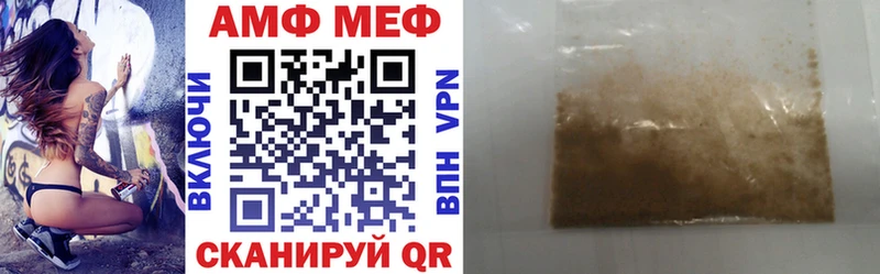 АМФ 97%  Купить закладки  Кондрово 