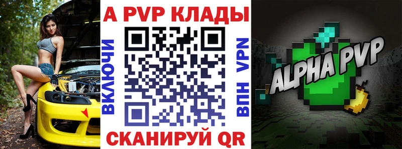 Купить закладки  Кондрово  А ПВП мука 