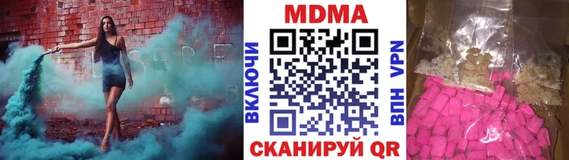 МДМА кристаллы  Купить где  Кондрово 