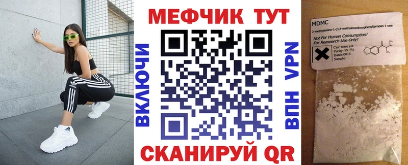 Меф VHQ  Купить  Кондрово 