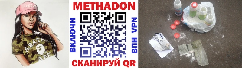 МЕТАДОН мёд  Купить закладки  Кондрово 