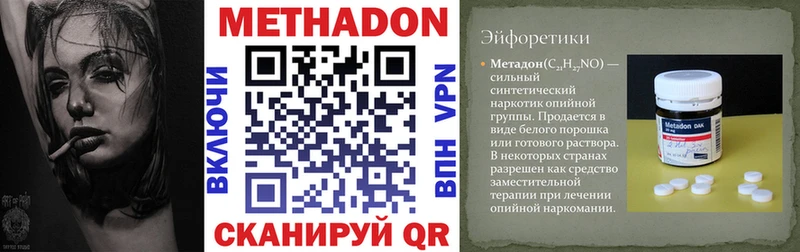 Метадон кристалл Кондрово