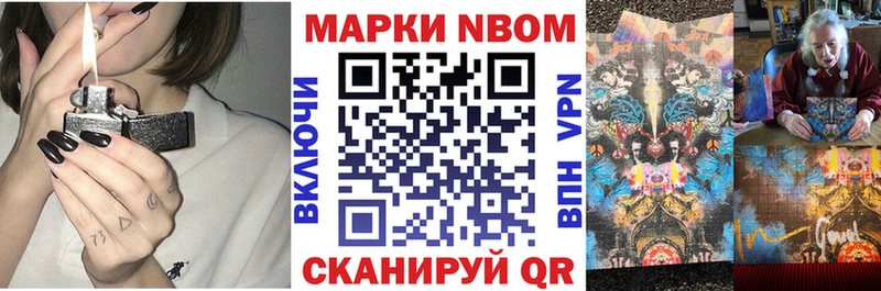 Наркотические марки 1,8мг  Купить где  Кондрово 